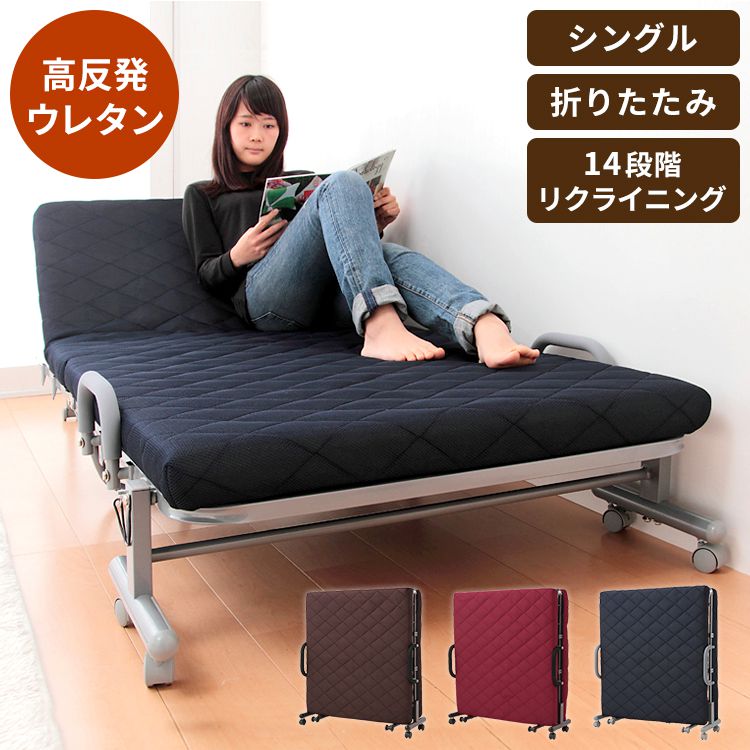 楽天市場】折りたたみベッド シングル 高反発 ウレタン 14段階