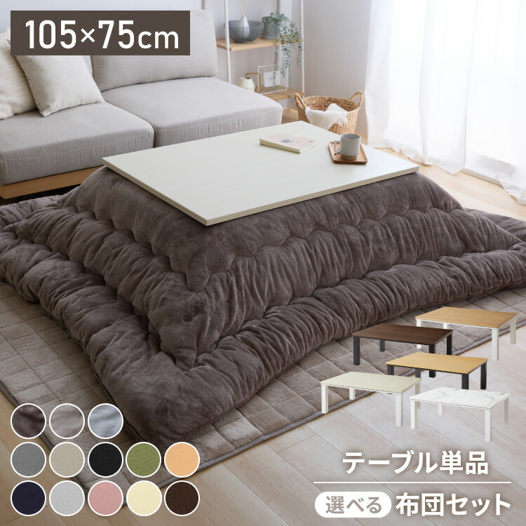 楽天市場】こたつ ヴィンテージ セットの通販