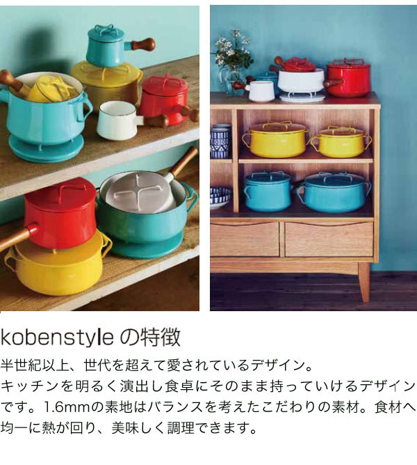 楽天市場】ダンスク ホーロー鍋 片手鍋18cm コベンスタイル DANSK 深型