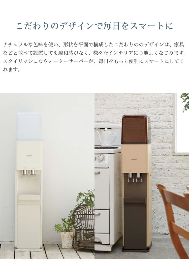 楽天市場】amadana×CLYTIA ウォーターサーバー スタンドタイプ