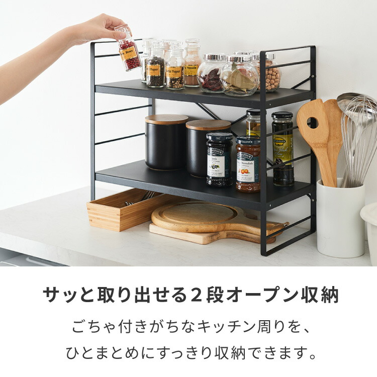 楽天市場】スパイスラック 2段 高さ調整 スタッキング可能 幅45cm 調味