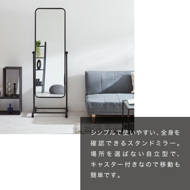 楽天市場】キャスター付き スタンドミラー 高さ160 姿見ミラー 全身鏡
