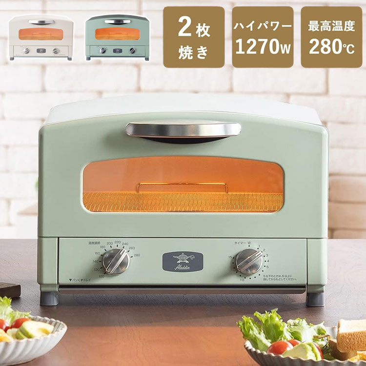 アラジン gs13c」の人気商品一覧 | 安い商品を通販サイトから探す