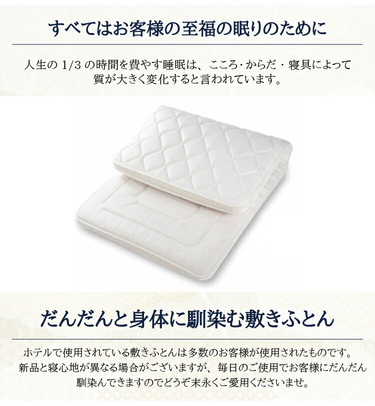 楽天市場】至福の眠り 丸八真綿 4層 羊毛 敷き布団 シングル 日本製