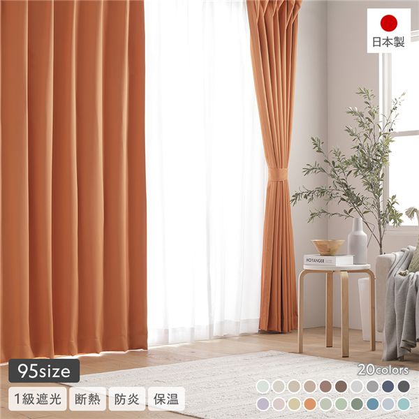 185 セット カーテン」の人気商品一覧 | 安い商品を通販サイトから探す