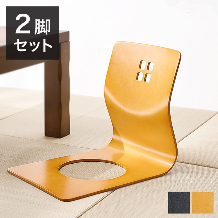 曲げ木 座椅子」の人気商品一覧 | 安い商品を通販サイトから探す