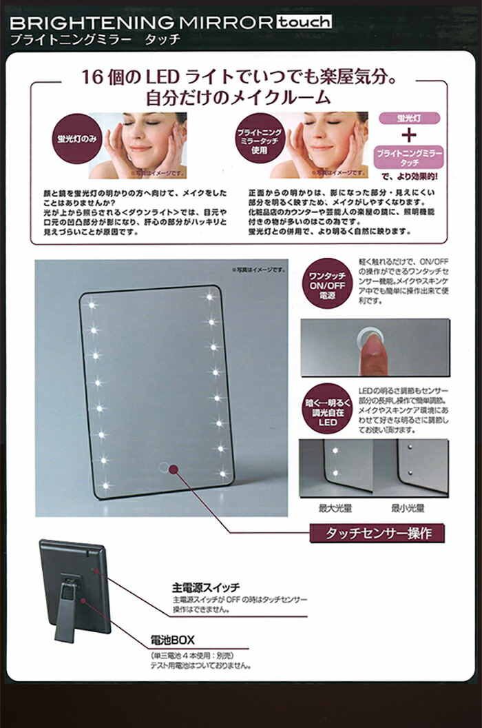 楽天市場】ブライトニングミラー タッチ ホワイト YLD-2500 3倍拡大鏡
