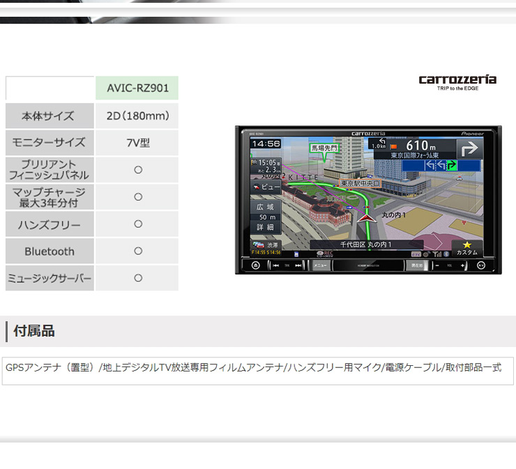 楽天市場】パイオニア カロッツェリア 楽ナビ AVIC-RZ901 7インチ