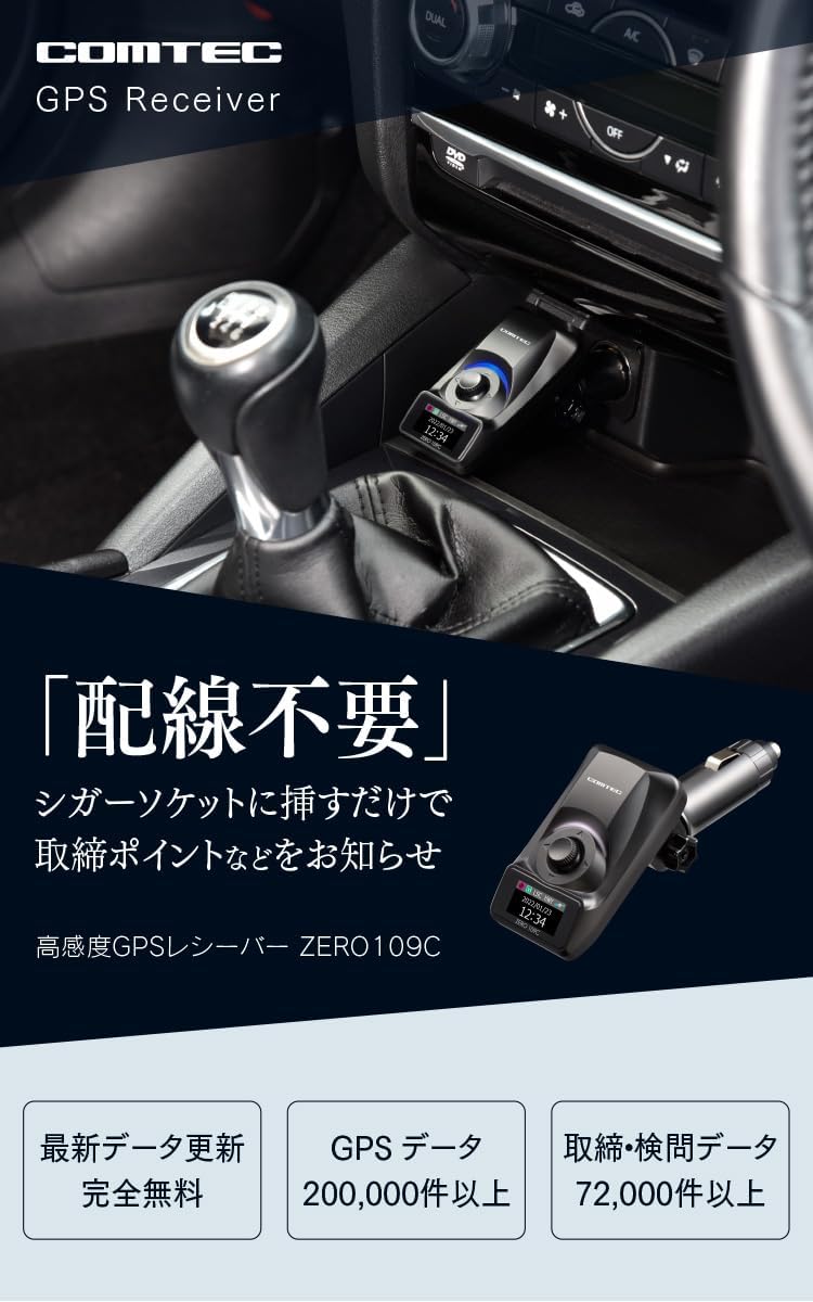 楽天市場】コムテック 高感度GPSレシーバー ZERO109C GPSレシーバー