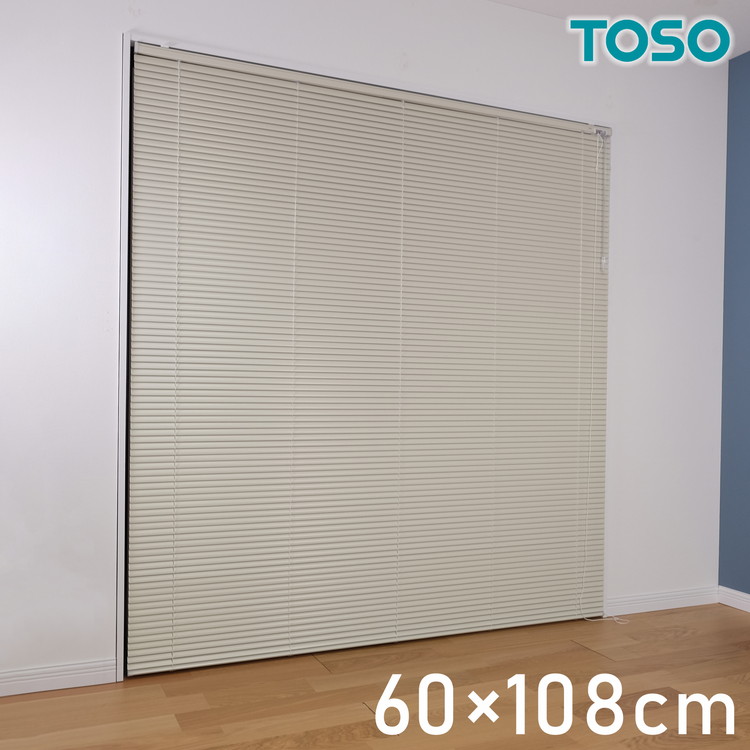 楽天市場】TOSO アルミブラインド トーソー 60×108cm 操作位置交換可能