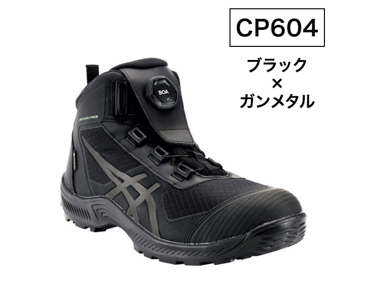 楽天市場】アシックス ワーキングシューズ ウィンジョブ CP604 BOA