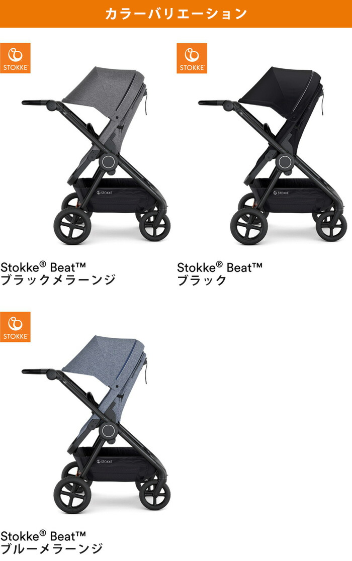 楽天市場】【もれなくシプリングボードプレゼント！】ストッケ ビート