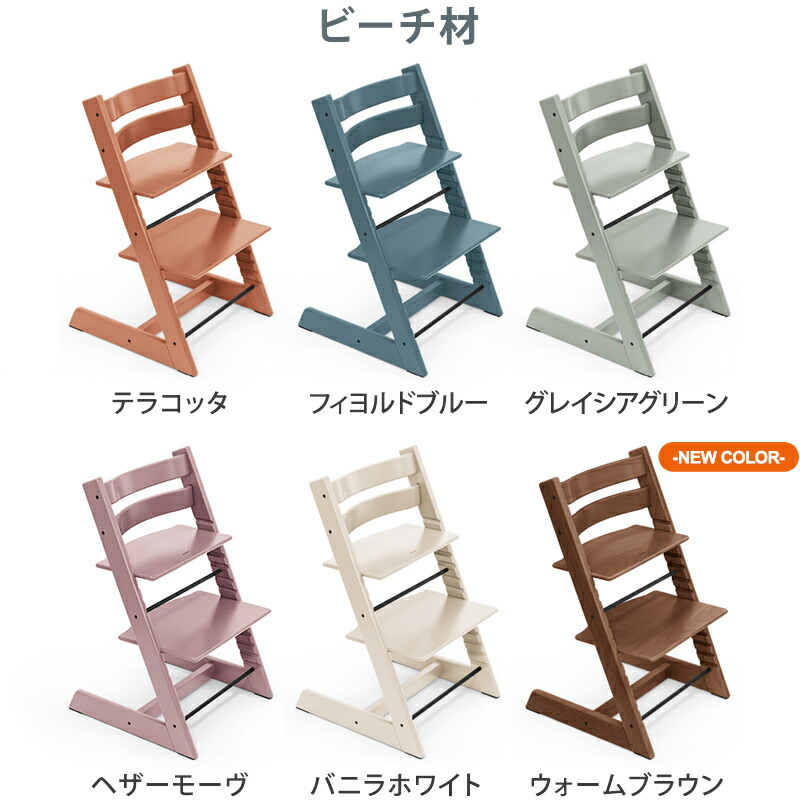 楽天市場】【組立配送無料】ストッケ トリップトラップ チェア ベビー