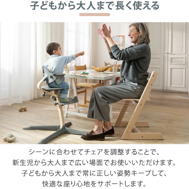 楽天市場】【組立配送無料】ストッケ トリップトラップ チェア ベビー