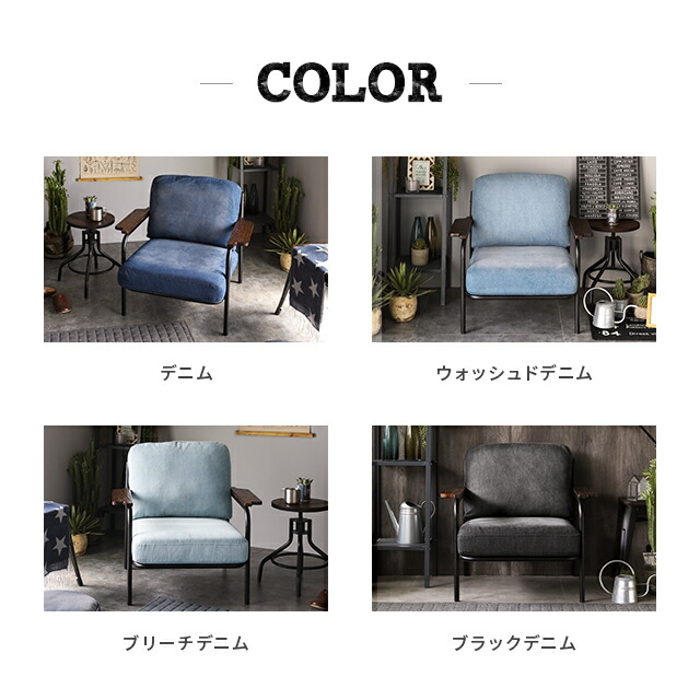 楽天市場】ソファー デニム ソファ 1人掛け 一人掛け デニムソファー