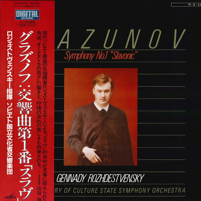 楽天市場】ロジェストヴェンスキーの通販