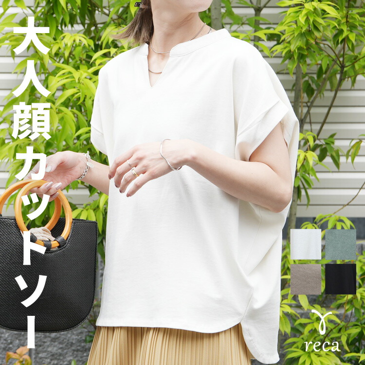 楽天市場】スリットネックフレンチスリーブカットソー(bel-bs-528