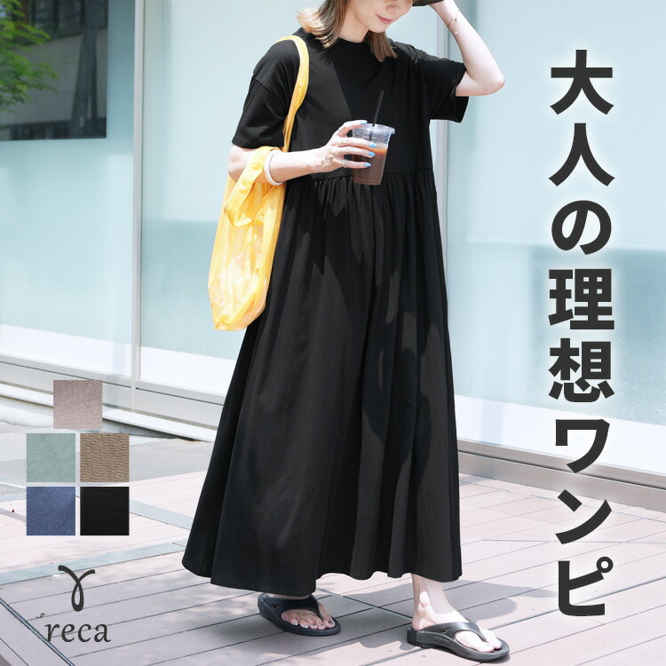 楽天市場】ウエストギャザー切替ワンピース(bel-bs-239) ワンピ 半袖