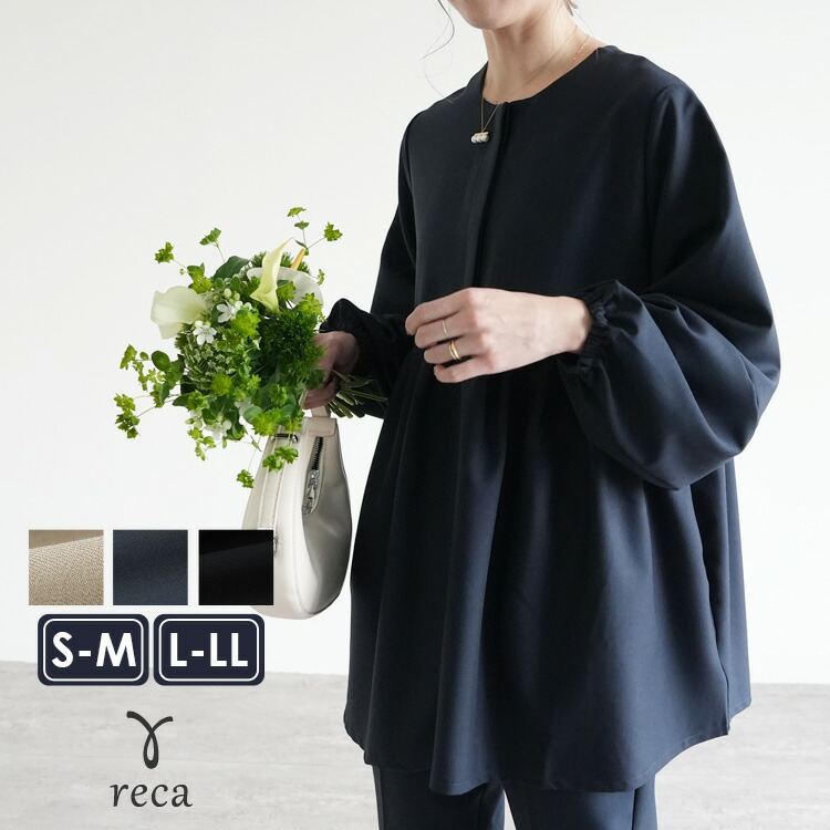 楽天市場】今だけ☆8380円！ペプラムギャザーノーカラージャケット(bel