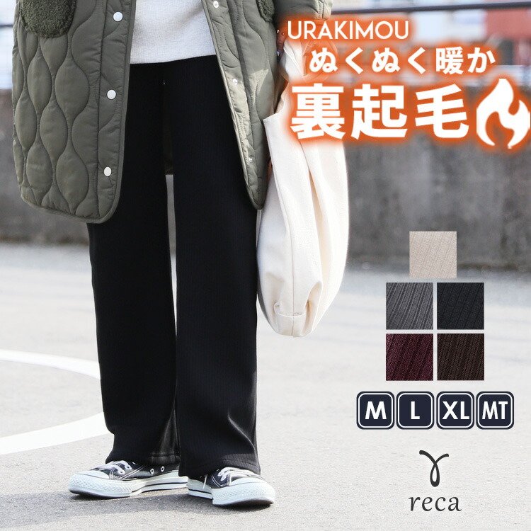 楽天市場】今だけ☆3960円！美シルエット ボンディングセミワイド裏