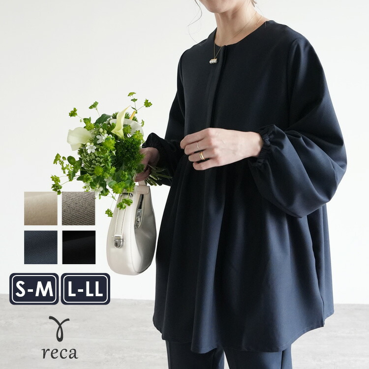 楽天市場】今だけ☆8380円！ペプラムギャザーノーカラージャケット(bel