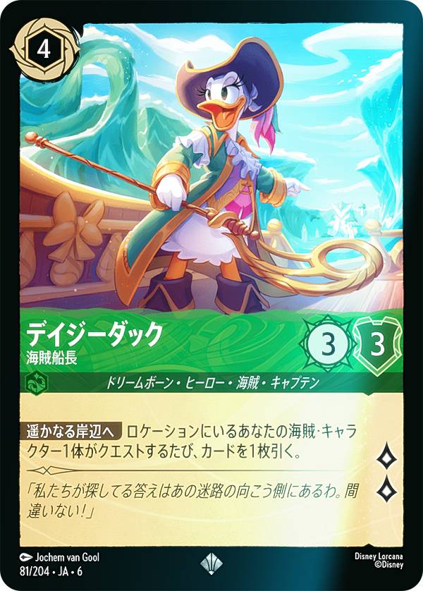 楽天市場】ディズニー デイジー（トレーディングカード・テレカ