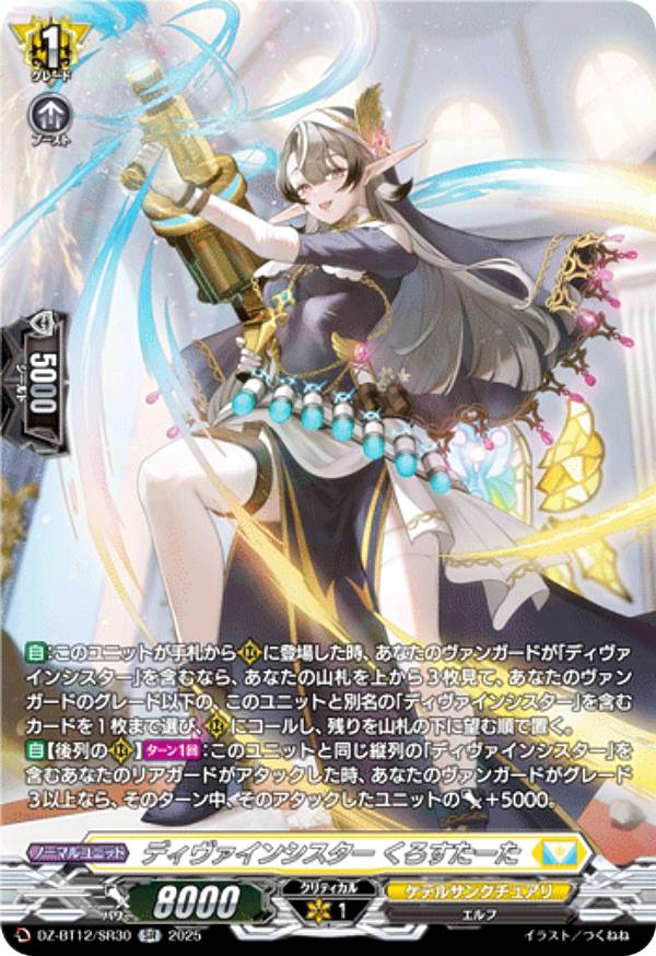 楽天市場】ディヴァインシスターの通販