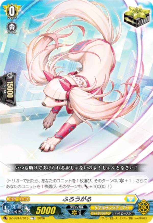 楽天市場】ヴァンガード デッキの通販