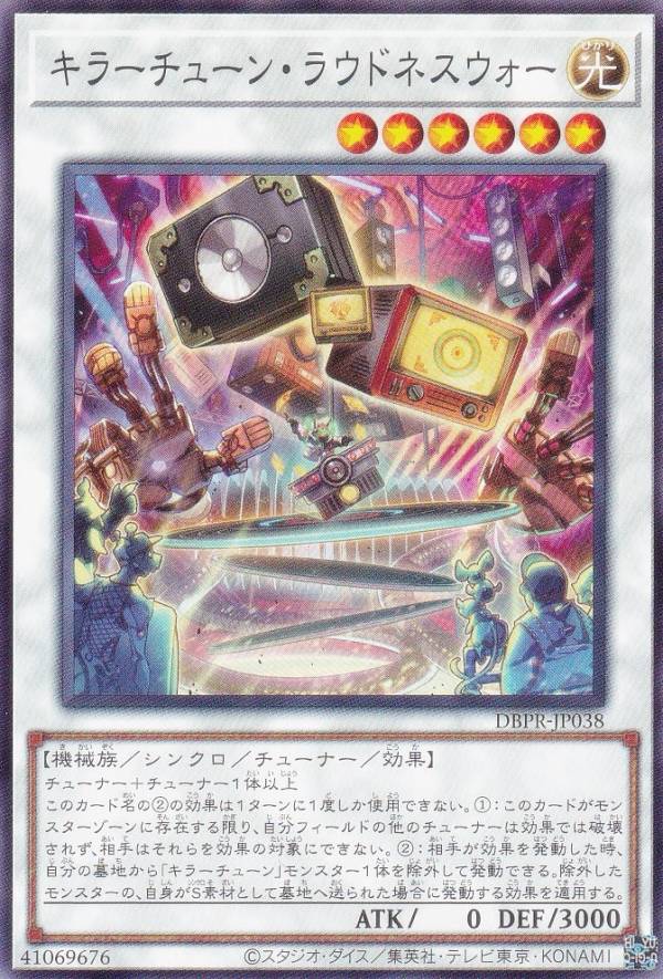 楽天市場】遊戯王 キラーチューンの通販