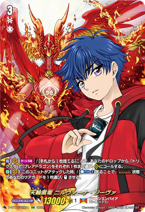 楽天市場】ヴァンガード D-BT07/DSR01 天輪鳳竜 ニルヴァーナ