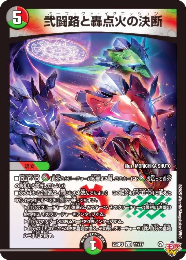 楽天市場】デュエルマスターズ ヒーローズ・クロス・パック 勝舞編の通販