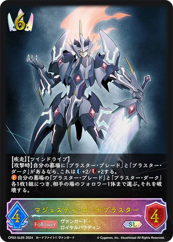 即日発送】ヴァンガード マジェスティ デッキ アイチスリーブ付き 即日