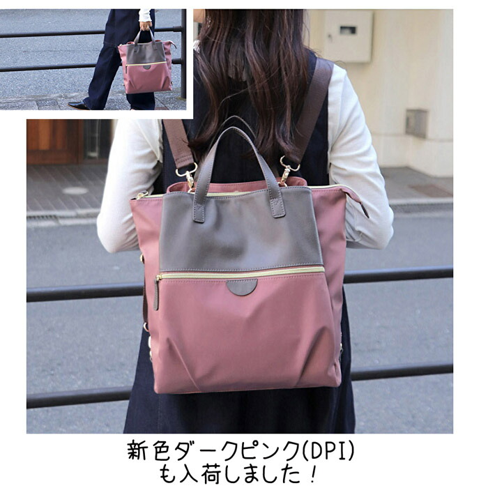 楽天市場】リュック トート ショルダー 3way A4 レディース