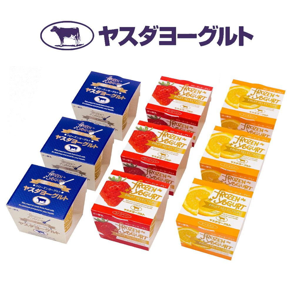 楽天市場】【新潟県 ヤスダヨーグルト フローズンヨーグルト ギフト