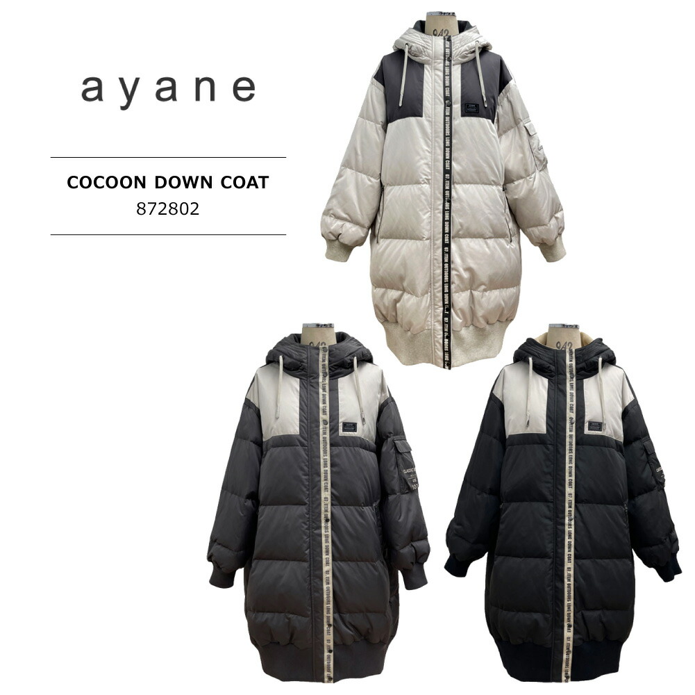 楽天市場】ayane LADIES COCOON DOWN COAT 872802 / アヤン レディース