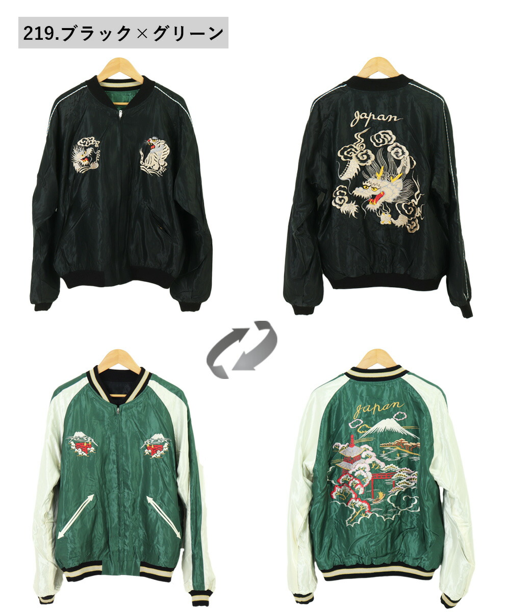 楽天市場】テーラー東洋 TAILOR東洋 スカジャン スーベニアジャケット