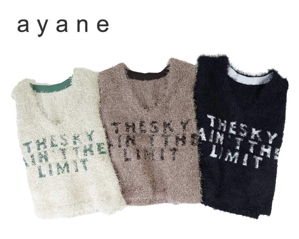 楽天市場】ayane アヤン ベスト AYANE アヤン Ayane 服 ベスト