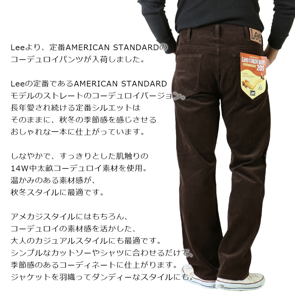 楽天市場】Lee コーデュロイ パンツ リー コーデュロイ Lee メンズ