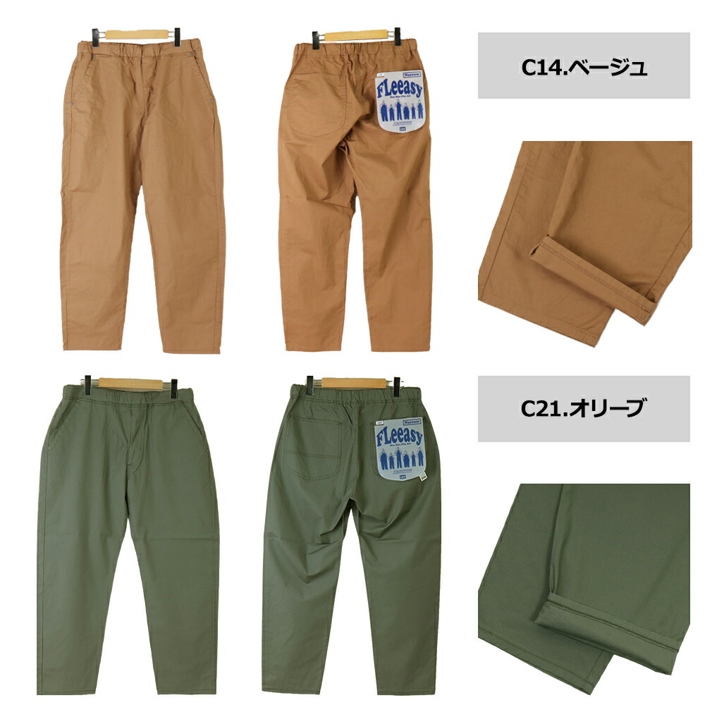 楽天市場】Lee FLeeasy フリージー lee イージーパンツ メンズ FLeeasy