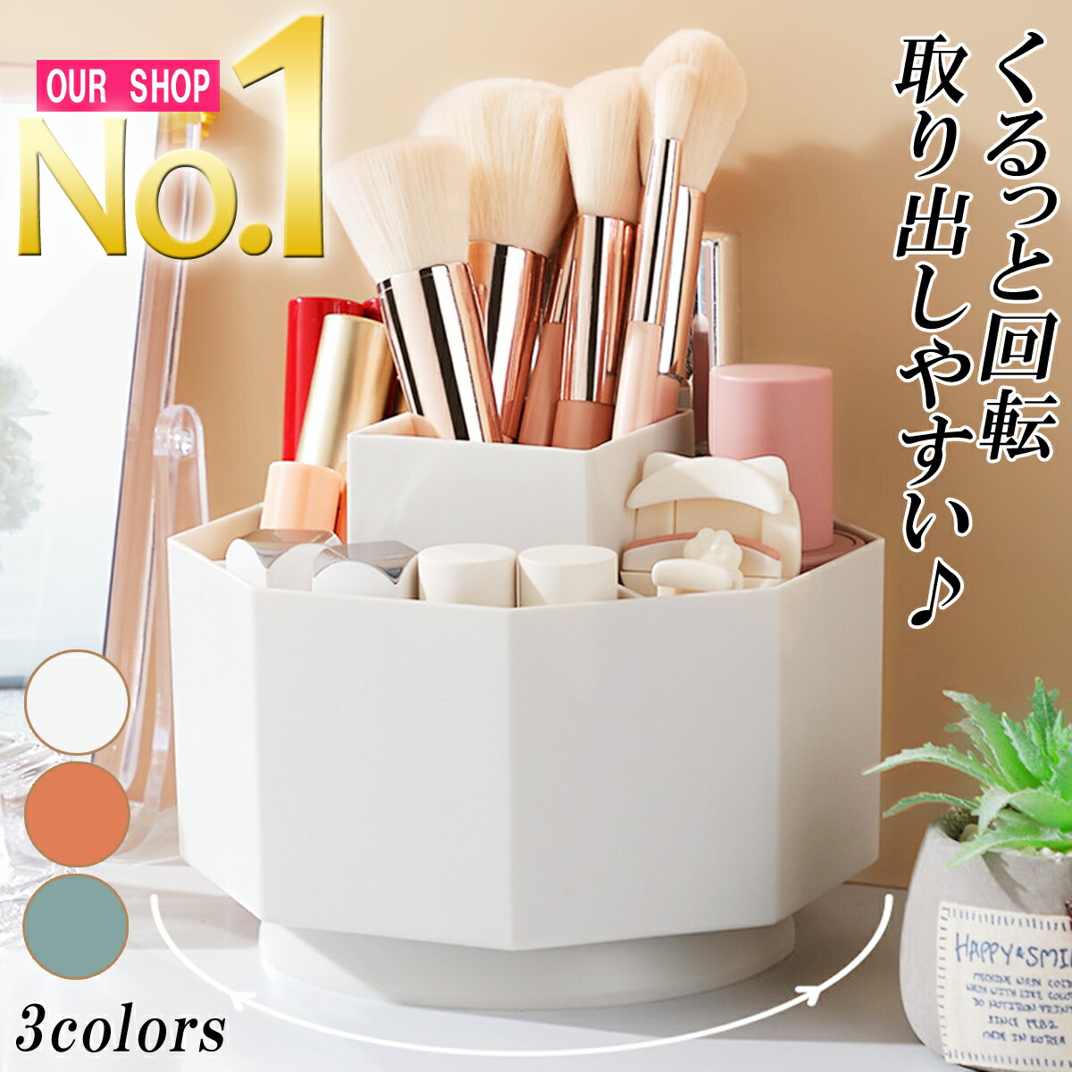 楽天市場】コスメ収納 コスメスタンド メイクブラシスタンド メイク