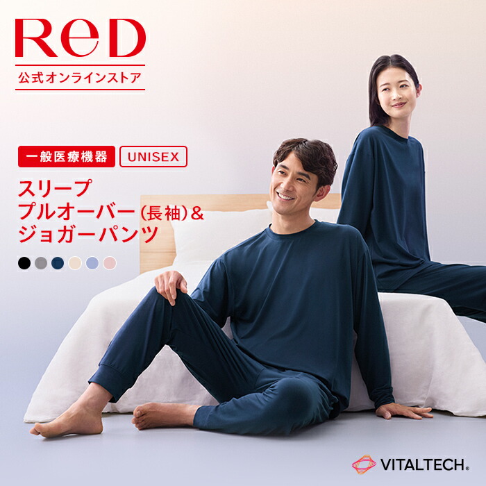 楽天市場】【上下2組購入で2,200円OFF】 リカバリーウェア ReD
