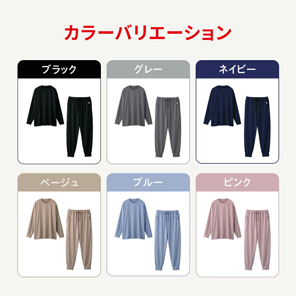 楽天市場】【上下2組購入で2,200円OFF】 リカバリーウェア ReD