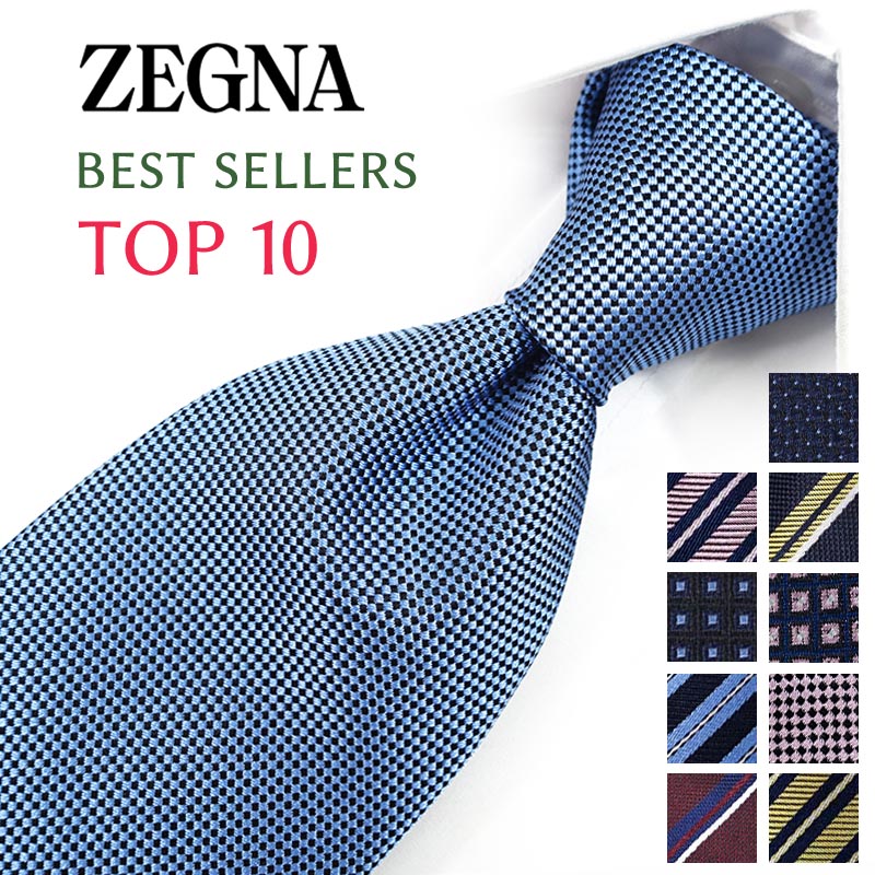 楽天市場】ゼニア ネクタイ TOP10 ベストセラー Ermenegildo Zegna