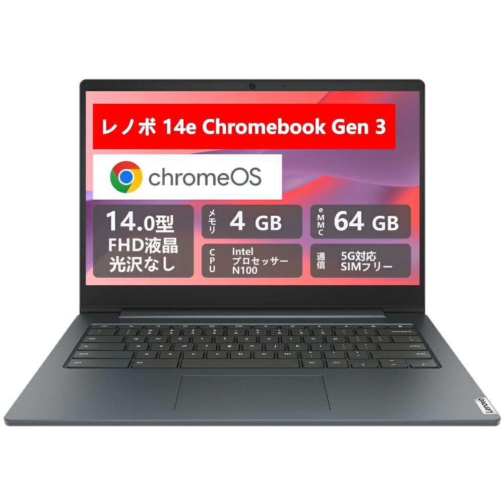 楽天市場】中古 Lenovo Chromebook（パソコン｜パソコン・周辺機器）の通販