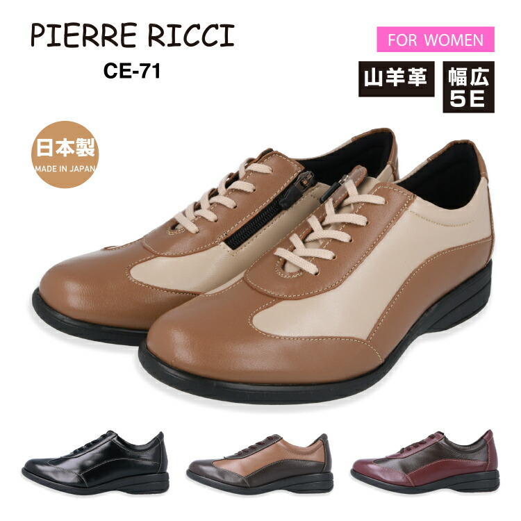 楽天市場】PIERRE RICCI ピエールリッチCE71柔らか山羊革 軽量