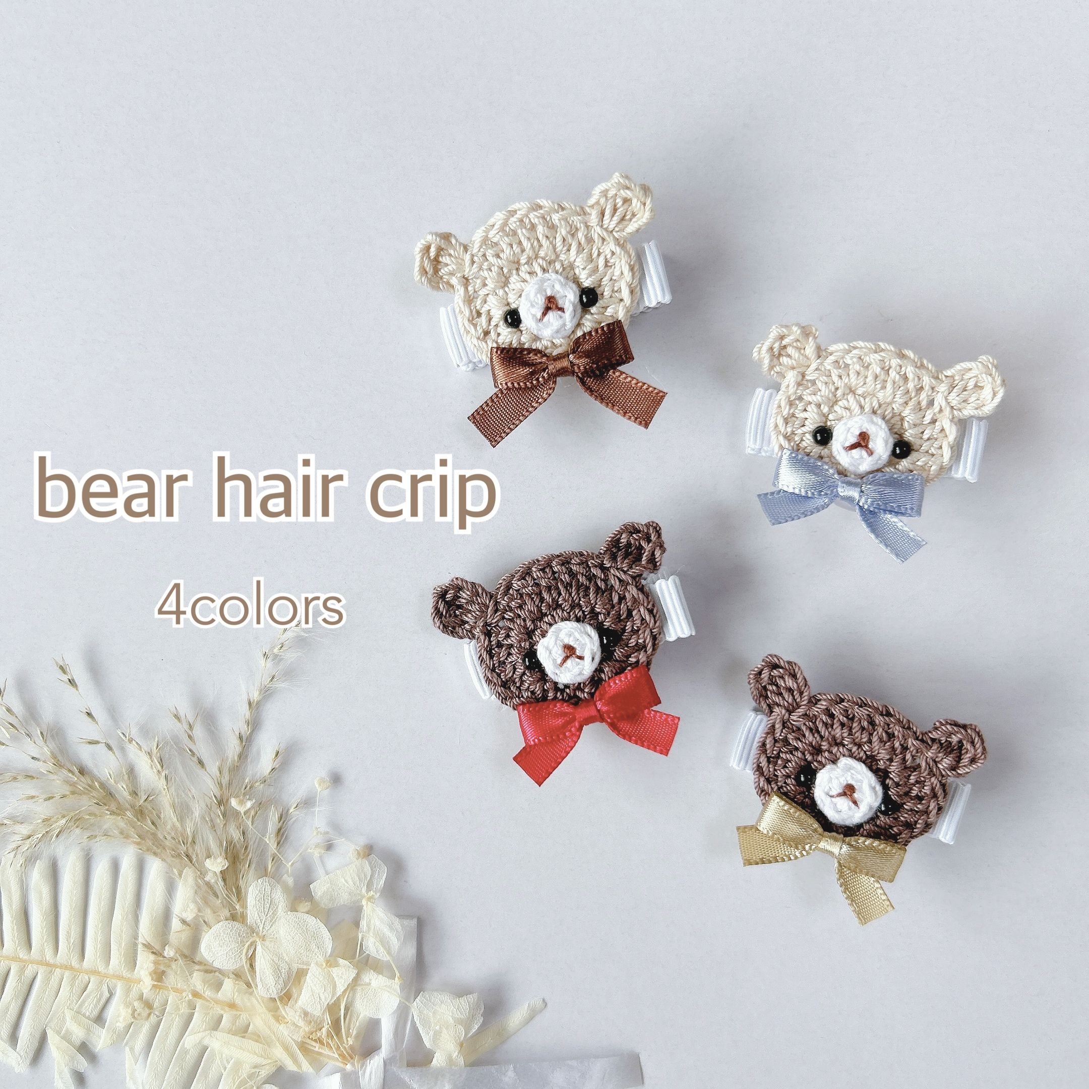 楽天市場】【mht】 ベアーヘアクリップ くま ベビー アニマル かぎ編み