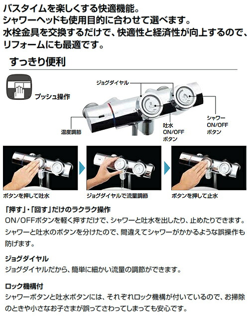楽天市場】LIXIL ○浴室用蛇口 壁 洗い場専用 サーモスタット付
