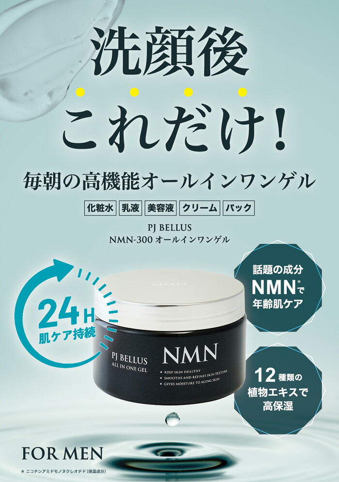 ピュアスリー うるおいスーパーオールインワンゲル 保湿ジェルクリーム