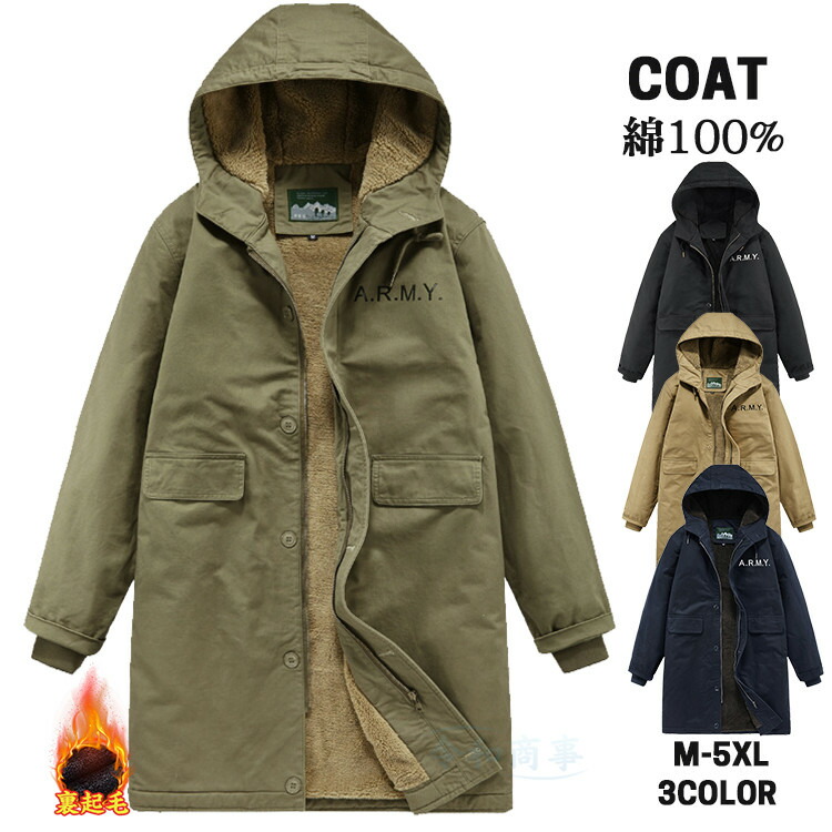 楽天市場】ミリタリーコート メンズ 厚地 裏起毛 モッズコート コート