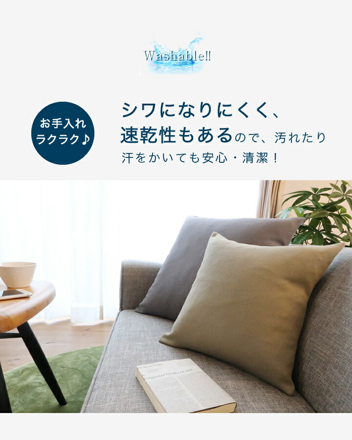 楽天市場】クッションカバー 2枚セット 60×60cm 無地 ブッチャー織